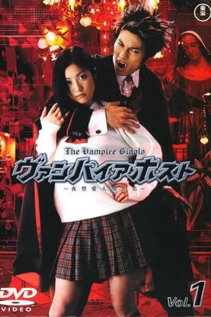 Постер к сериалу Клуб вампиров (2004)