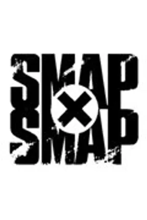 Постер к сериалу Smap×Smap (1996 - 2016)