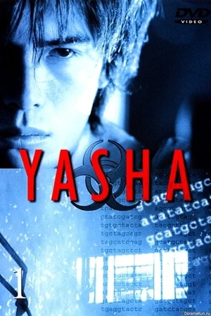 Постер к сериалу Яша (2000)