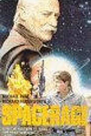 Постер к фильму Космический гнев: Побег из космической тюрьмы (1985)