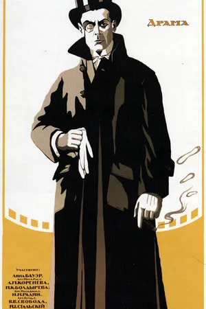 Постер к фильму Король Парижа (1917)