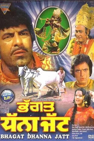 Постер к фильму Приверженец Данна Джатт (1974)