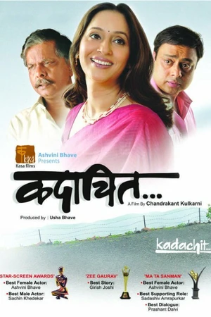 Постер к фильму Kadachit (2007)
