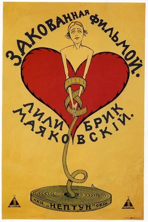 Постер к фильму Закованная фильмой (1918)