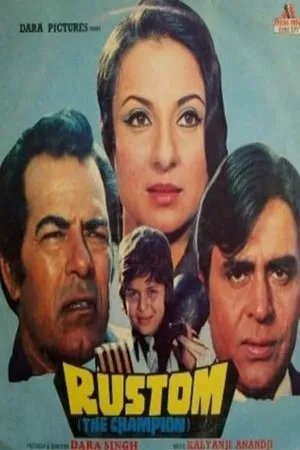 Постер к фильму Rustom (1982)