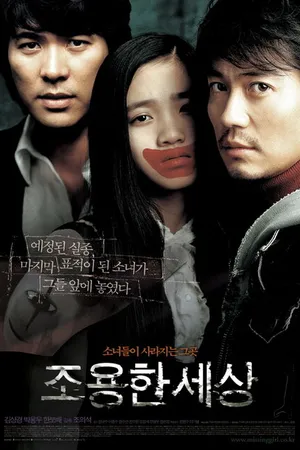 Постер к фильму Мир тишины (2006)