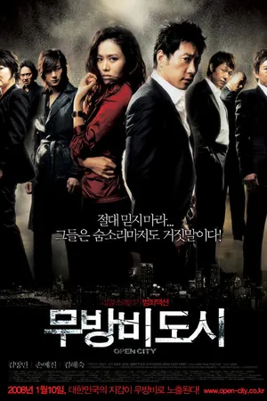 Постер к фильму Открытый город (2008)