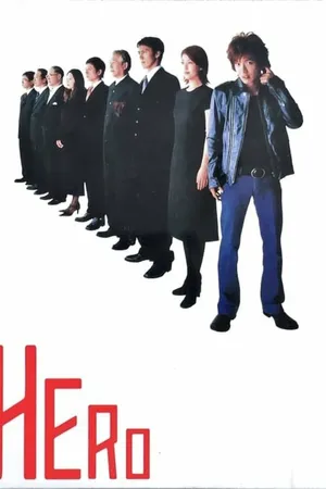 Постер к сериалу Герой (2001)