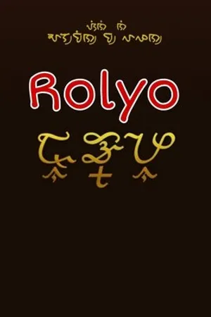 Постер к фильму Rolyo (2007)
