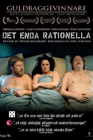 Постер к фильму Рациональное решение (2009)