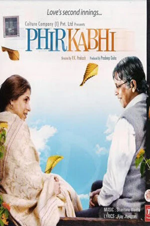 Постер к фильму Вечная любовь (2008)
