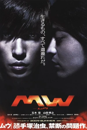 Постер к фильму M.B. (2009)