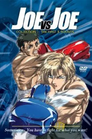 Постер к мультсериалу Джо против Джо (том 1-3) (2003)