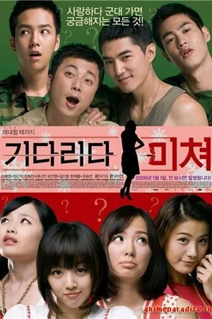 Постер к фильму Сумасшедшее ожидание (2008)