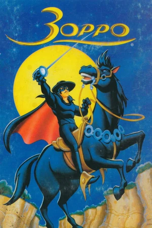 Постер к мультсериалу Зорро (1997 - 1998)