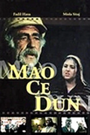Постер к фильму Мао Цзэ Дун (2007)