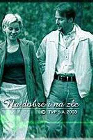 Постер к сериалу В добре и в зле (1999)