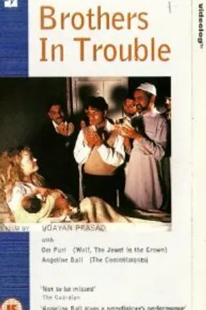 Постер к фильму Братья в беде (1995)
