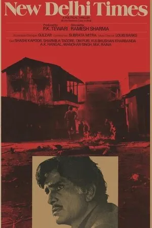 Постер к фильму Нью-Дели Таймс (1986)