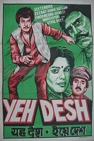 Постер к фильму Yeh Desh (1984)