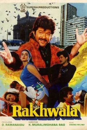 Постер к фильму Хранитель (1989)