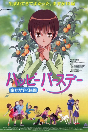 Постер к аниме С днем рождения! Жизнь как вспышка (1999)