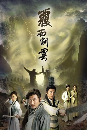 Постер к сериалу Смертельное оружие любви и страсти (2006)