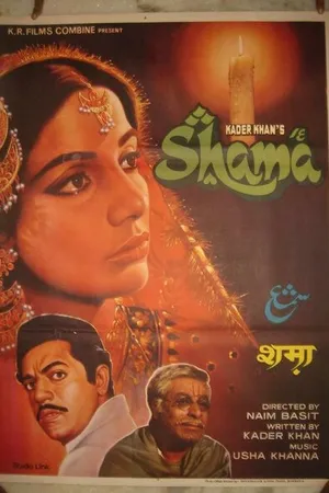 Постер к фильму Вечерняя заря (1981)