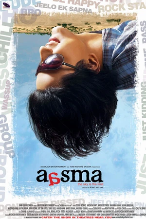 Постер к фильму Достать до небес (2009)