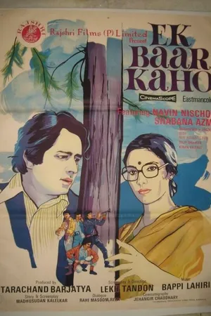 Постер к фильму Скажи только раз (1980)
