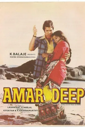 Постер к фильму Амар Дип (1979)