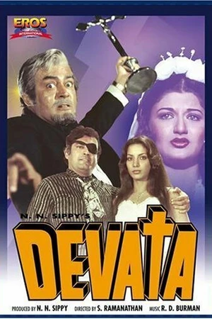 Постер к фильму Божество (1978)