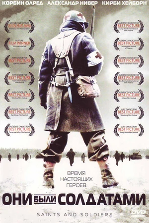 Постер к фильму Они были солдатами (2003)