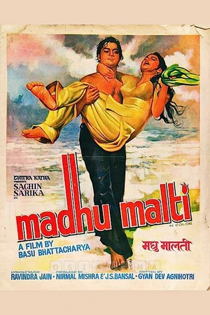 Постер к фильму Madhu Malti (1978)