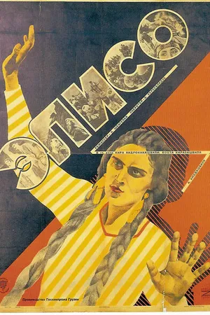 Постер к фильму Элисо (1928)
