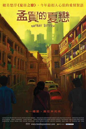 Постер к фильму Bombay Summer (2009)