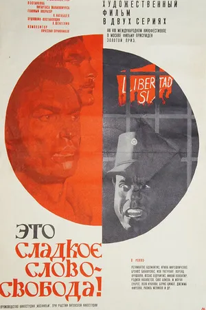 Постер к фильму Это сладкое слово — свобода! (1972)