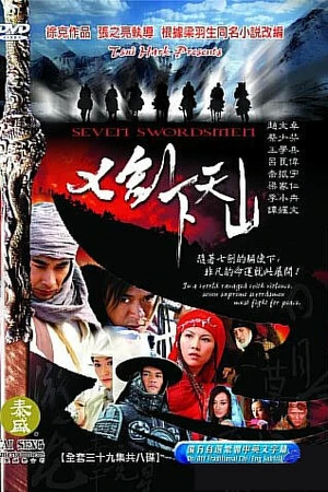 Постер к сериалу Семь мечников (2005 - 2006)