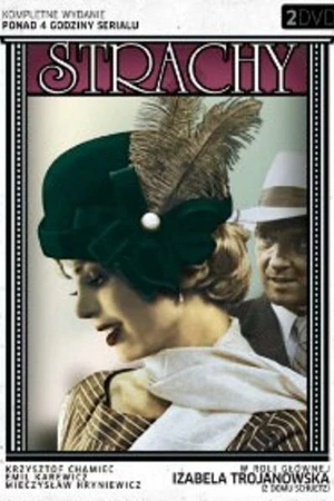 Постер к сериалу Страхи (1979)