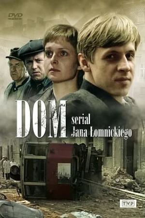 Постер к сериалу Дом (1980 - 2000)
