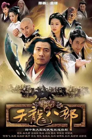 Постер к сериалу Полубоги и полудьяволы (2003)