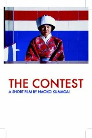 Постер к фильму The Contest (2007)