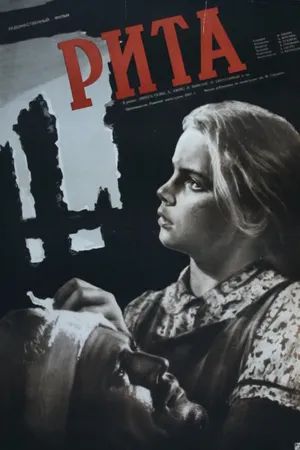Постер к фильму Рита (1957)