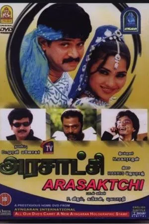 Постер к фильму Arasatchi (2004)