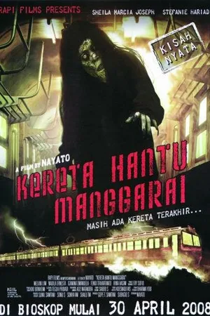 Постер к фильму Поезд призрак из Мангараи (2008)
