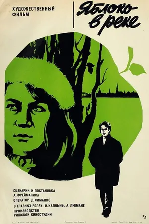 Постер к фильму Яблоко в реке (1976)