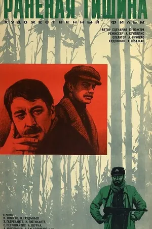 Постер к фильму Раненая тишина (1979)