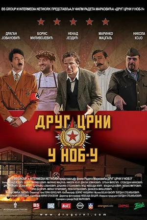 Постер к фильму Drug Crni u Narodnooslobodilackoj borbi (2009)