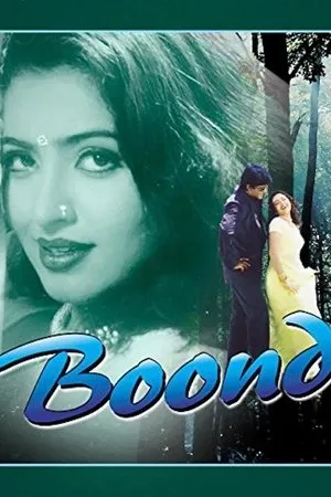 Постер к фильму Boond (2001)