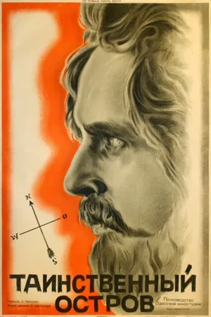 Постер к фильму Таинственный остров (1941)